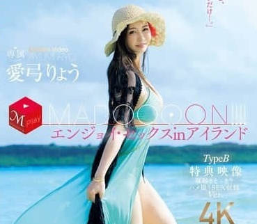 JUR-009 島上嗨翻性愛-愛弓りょう