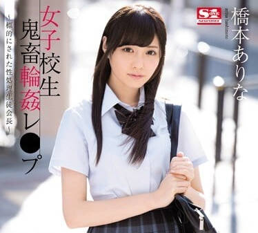 snis-992 學生會長連遭鬼畜輪姦淪為洩慾機器