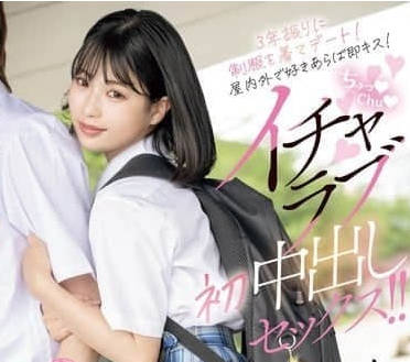 MIFD-555 三年後再次穿上制服約會-白穂乃愛