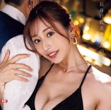 FPRE-124 高大豐滿的美女-菊乃らん