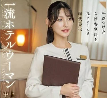 CLUB-859 召喚女性客房服務員-森沢かな