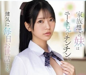 SONE-460 幫助自閉哥哥解決性慾-淺野心