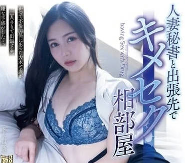 ADN-641 出差時與人妻秘書共享一室進行激情的性愛