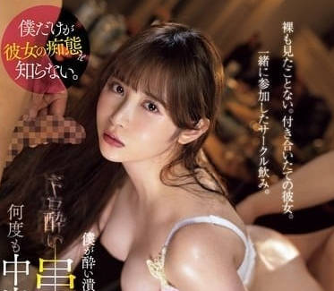 MIDV-945 剛交往不久的女朋友-小野六花