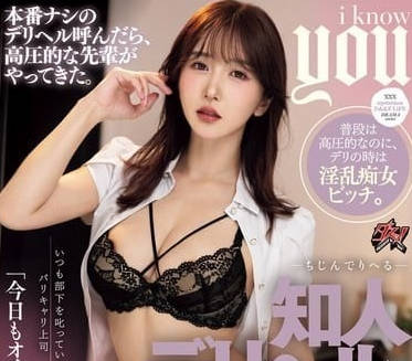 DASS-533 熟人竟是應召女郎-大槻ひびき