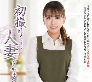 JRZE-219 初次拍攝人妻-藤森綾乃