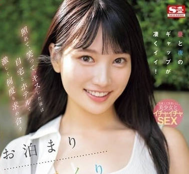 SONE-450 接吻后在家和酒店裡-榊原萌