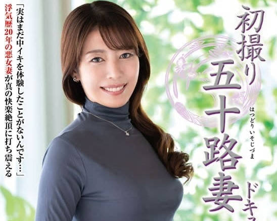 JRZE-210 50年代妻子紀錄片-真田まゆみ