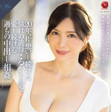 ROE-360超傳奇美熟女復活第二彈-愛田るか