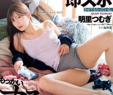 EBOD-775-C 末班車後被迫同房NTR – 巨乳兼職妹子被令人毛骨悚然的中年性騷擾經理反復中出 – HD