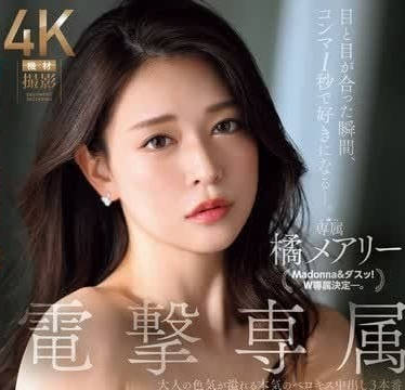 EBOD-753-C 「老師，你想和我一起練習生孩子嗎？」超級可愛的大胸班長和我（我的班主任）訂婚了，所以她給我上課後原始中出訓練 HD