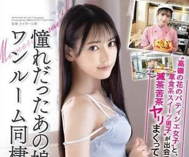 ABF-142 高嶺之花的女甜點師-八掛海