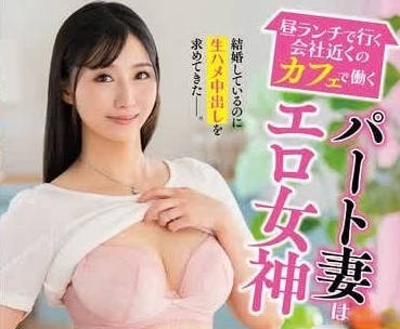 VENZ-015 咖啡廳里兼職的人妻是色情女神-藤咲紫