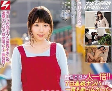 NNPJ-282 搭訕溫柔的保姆下海拍片