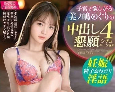 ABF-134 想被頂入子宮-美之嶋惠理