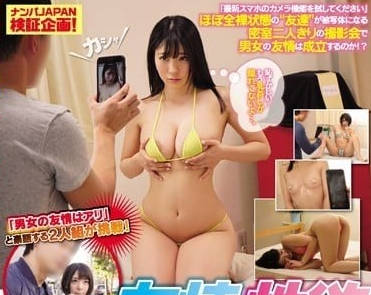 NNPJ-281 男女朋友密室拍色情寫真發情后一起幹炮