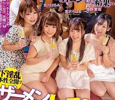 CESD-885 由於傾向過於苛刻的女演員-橋野愛琉