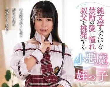 AMBI-195 像小說那樣禁斷的愛-有棲奏