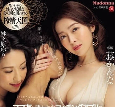 JUQ-683 我受一位媽媽朋友的邀請