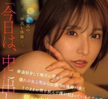 MEYD-931 今天你可以射到我裡面了-夢美佳苗