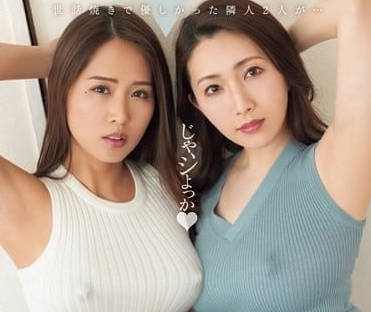 DASS-448 我被兩位沮喪的魅魔阿姨誘惑並捆綁起來