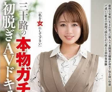 JUTA-148 三十歲的真正處女-西河青奈