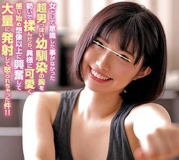 HUNTA-837 假如揉捏青梅竹馬的胸會怎麼樣