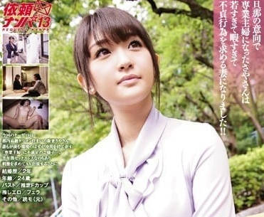 NNPJ-267 搭訕投稿者隔壁嬌美人妻下海