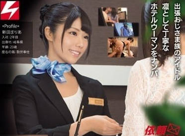 NNPJ-205 搭訕酒店前臺-愛川はる
