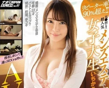 NNPJ-239 女子大學生的上門服務