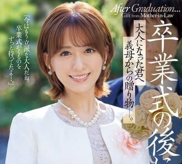 JUQ-736 畢業儀式結束后-希島愛理