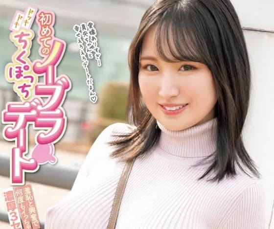 MIDV-767 第一次無胸罩約會-堀田真央