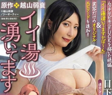 URE-109 豐滿比基尼FUCK的續集-日下部加奈