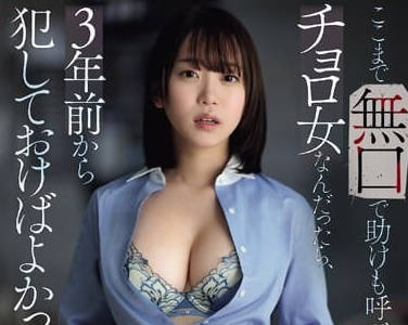 SONE-198 如果她是這樣沉默寡言-