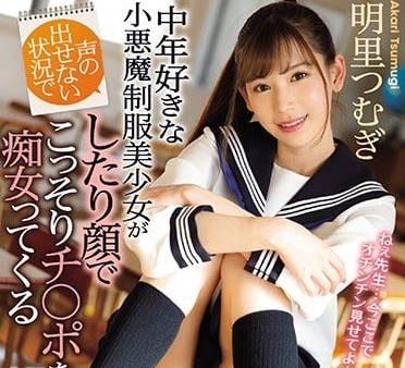 IPX-316 露出內褲誘惑中年老師的小惡魔學生妹明裡紬