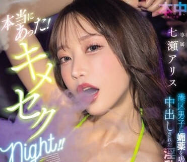 HMN-566 被港區男子吸了春藥被活活的淫亂中出