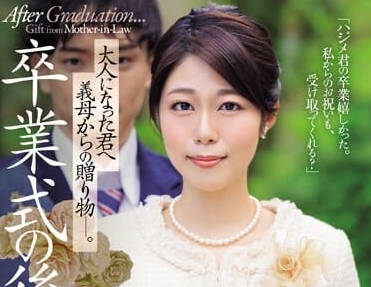 JUQ-670 畢業典禮之後-澄河美花