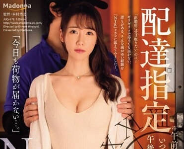 JUQ-676 指定送達NTR-新垣和香