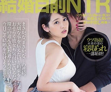 PRED-142 結婚時逃婚的未婚妻