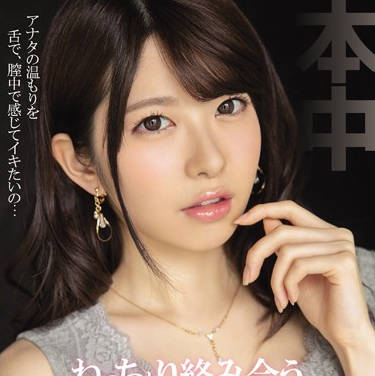 HND-675 濃烈的親吻-有坂深雪