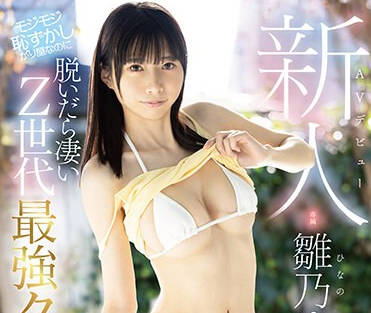 FSDSS-804 最纖細的BODY拉拉隊長-雛乃ゆな