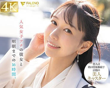 FSDSS-780 在16個小時內進行肉體交歡-森あや