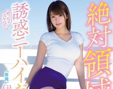 MIDE-537 絕對的領地-伊東ちなみ