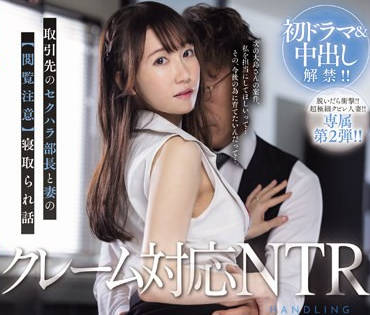 JUQ-643 纖塵不染的已婚婦女-新垣のどか