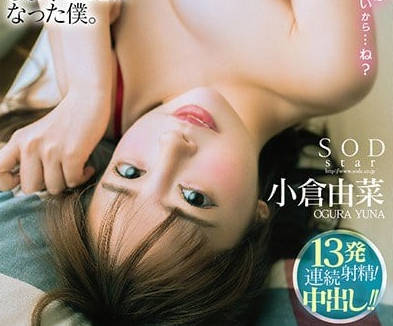 STARS-068 老婆回孃家-小倉由菜