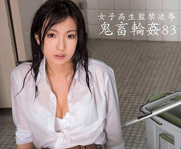 SHKD-337 女子高中生監禁凌辱鬼畜輪姦-稲森しほ