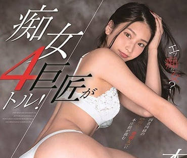 STARS-017 超級癡女本莊鈴的淫語榨精表演