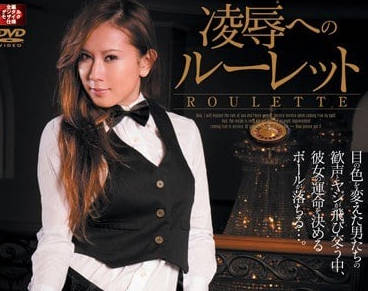 shkd-346 凌辱轉盤桐島光