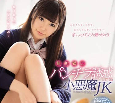 SNIS-946 小惡魔女高中生-橋本ありな