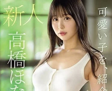 MIDV-651 讓我來介紹一個可愛的女孩給你認識